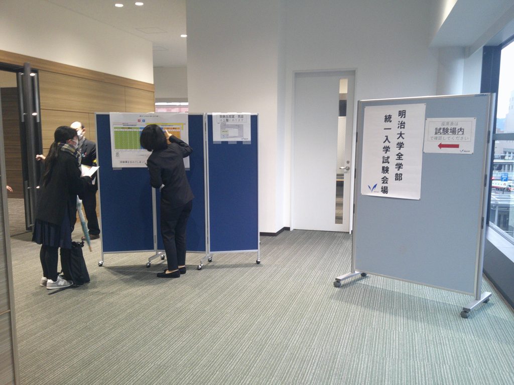 全学部統一入学試験～全国各地の多様な学生の受け入れを目指して